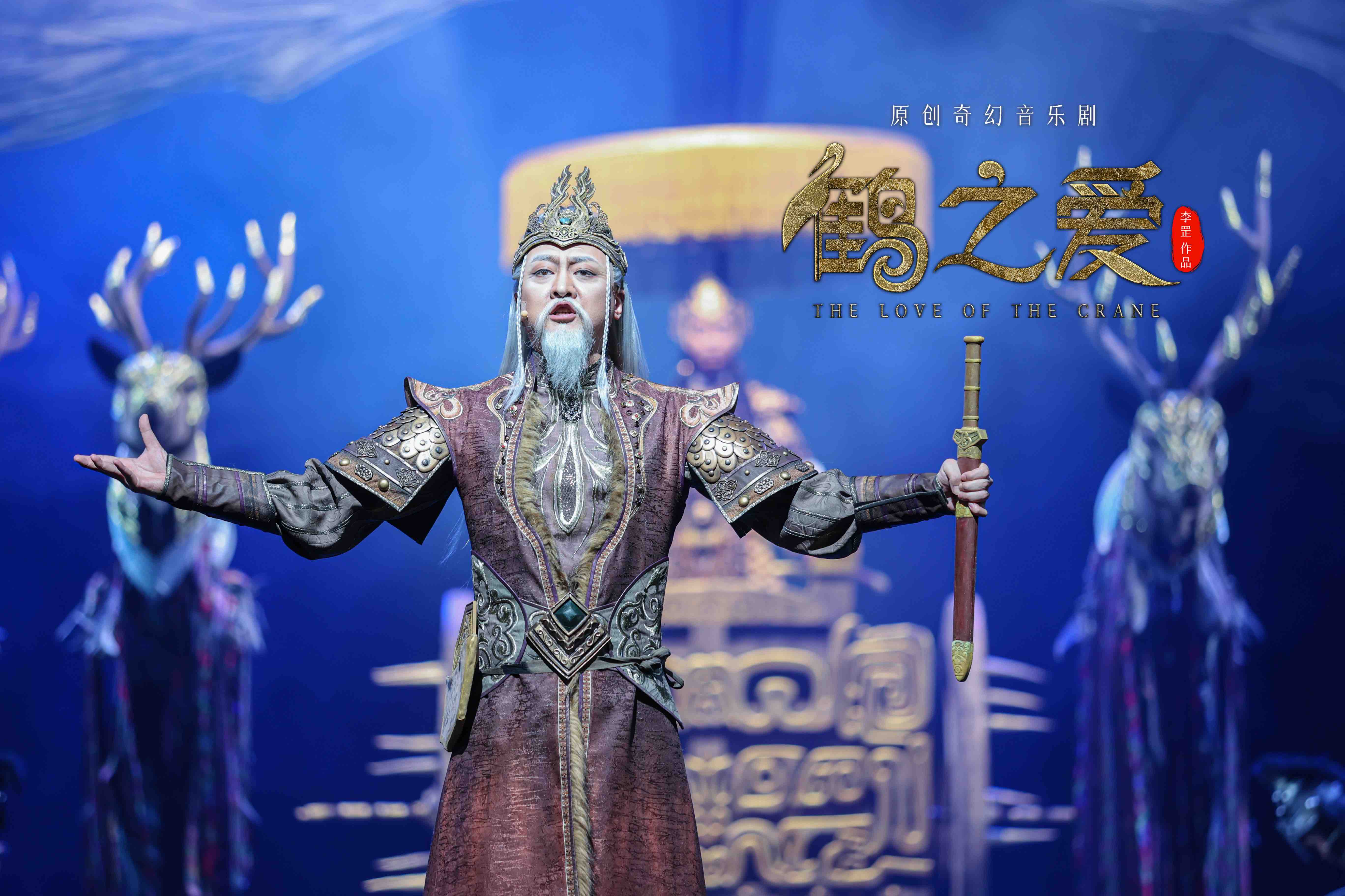 原创音乐剧《鹤之爱》亮相国家大剧院台湖剧场-舞蹈表演 中国舞 舞蹈