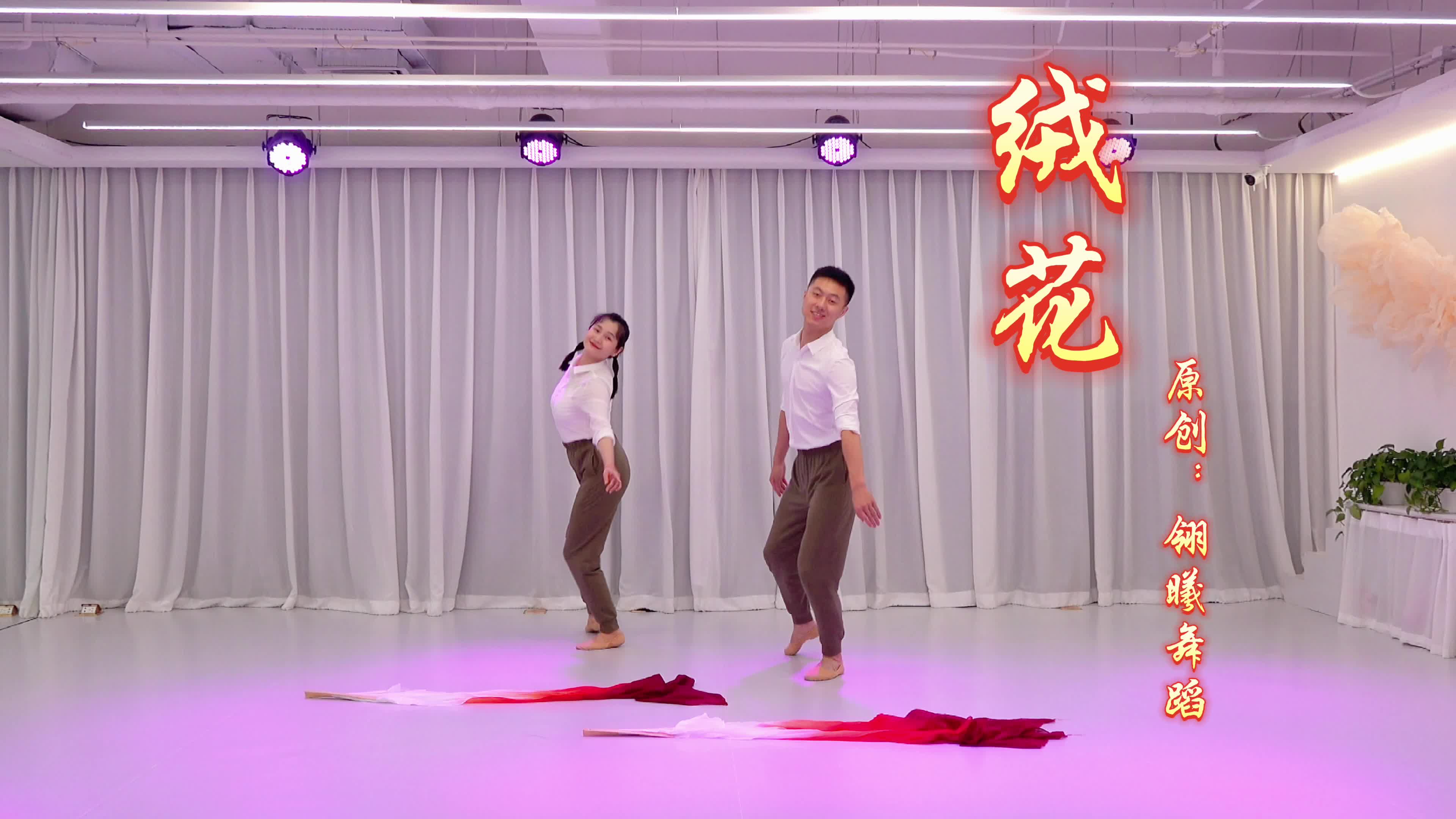 古典长袖扇舞《绒花》