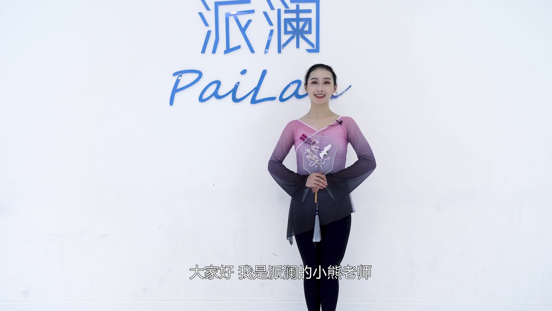 宫廷风团扇舞蹈美人吟成品舞分解视频郭青天编舞