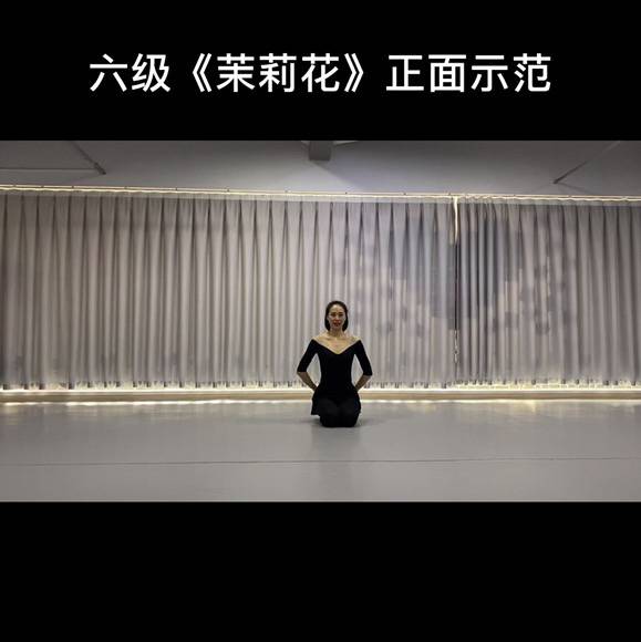中国舞蹈家协会六级《茉莉花》-少儿舞蹈 中国舞-视频课-领舞毕玉-中